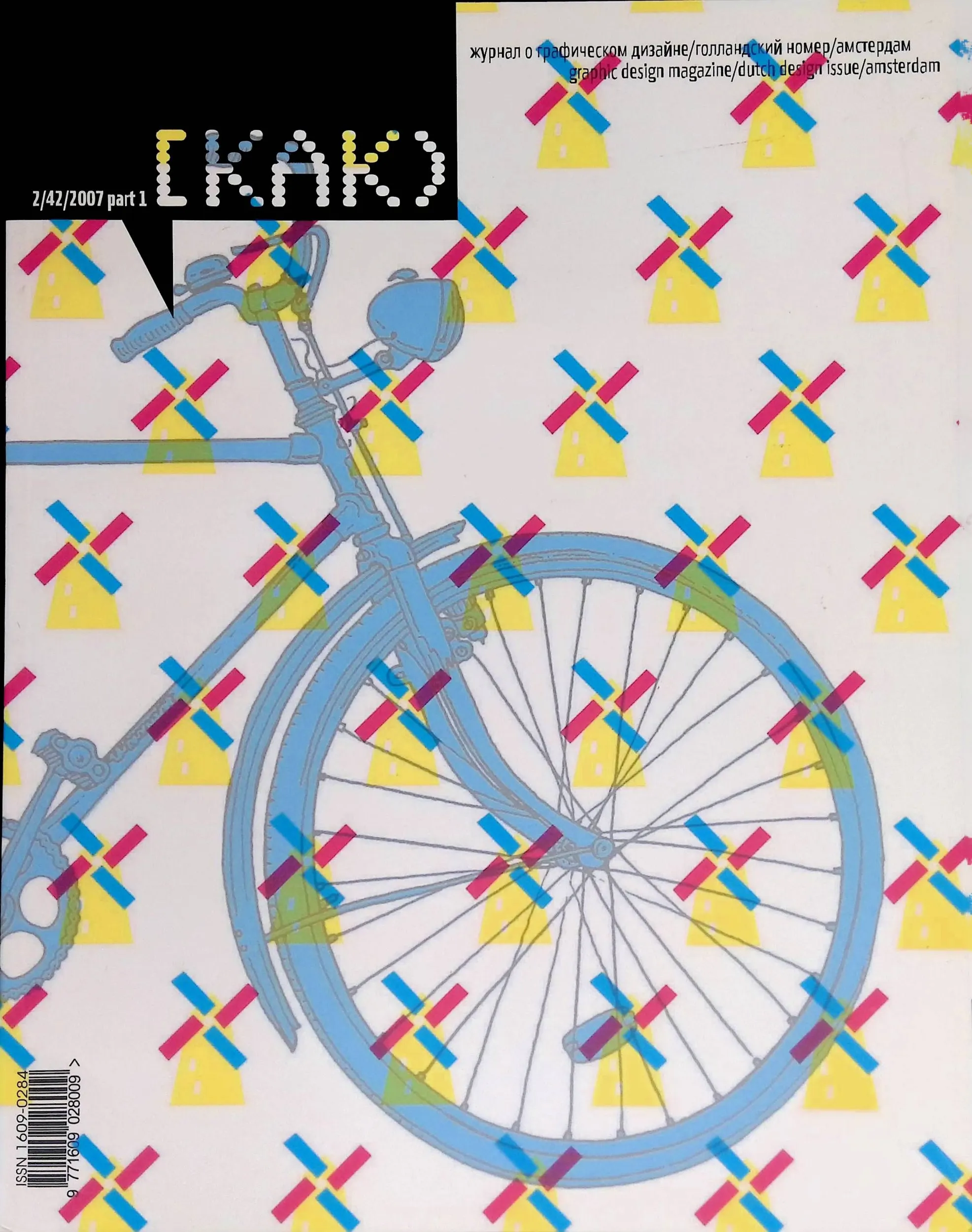 Как, №2(42), 2007