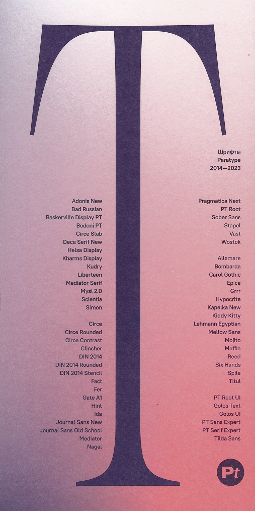 Каталог шрифтов Паратайпа 2014-2023