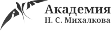 Академия Н.С. Михалкова