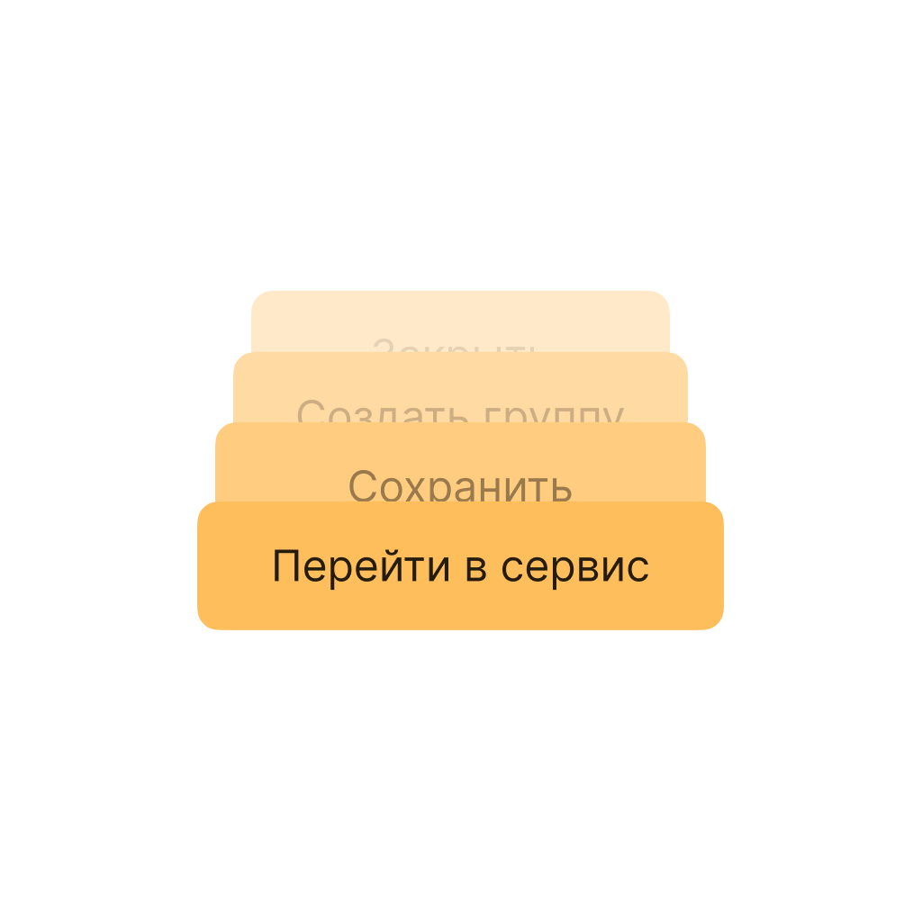 Облачный сервис с единой точкой входа «Сервис ID»