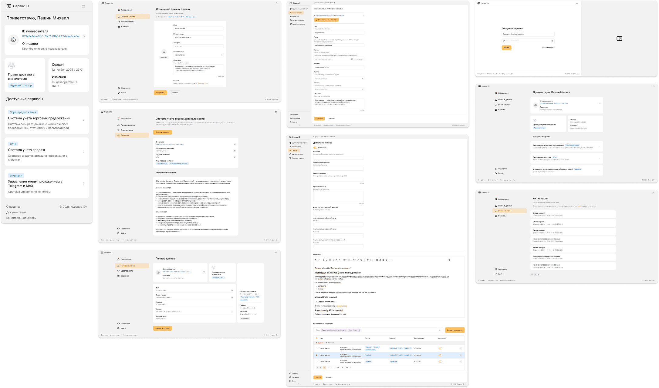 Функциональные интернет-проекты и личные кабинеты